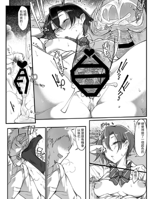 [SHIS (Zトン)] メスダチ。総集編1｜雌友。總集篇1 [中文] [山男翻譯]_106