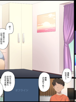 [東京プロミネンストマト] ビジネスセックスマナー全9話 [中国翻訳]_139