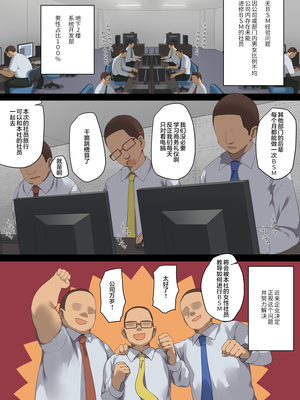 [東京プロミネンストマト] ビジネスセックスマナー全9話 [中国翻訳]_151