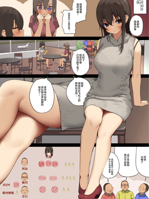 [東京プロミネンストマト] ビジネスセックスマナー全9話 [中国翻訳]_174