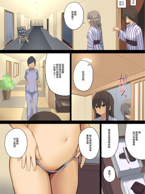 [東京プロミネンストマト] ビジネスセックスマナー全9話 [中国翻訳]_176