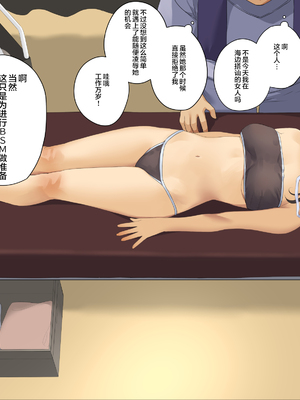 [東京プロミネンストマト] ビジネスセックスマナー全9話 [中国翻訳]_179