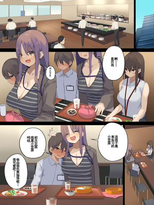 [東京プロミネンストマト] ビジネスセックスマナー全9話 [中国翻訳]_218