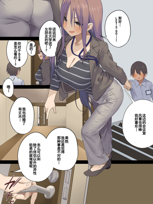 [東京プロミネンストマト] ビジネスセックスマナー全9話 [中国翻訳]_221