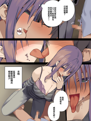 [東京プロミネンストマト] ビジネスセックスマナー全9話 [中国翻訳]_223