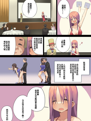 [東京プロミネンストマト] ビジネスセックスマナー全9話 [中国翻訳]_241