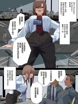 [東京プロミネンストマト] ビジネスセックスマナー全9話 [中国翻訳]_265