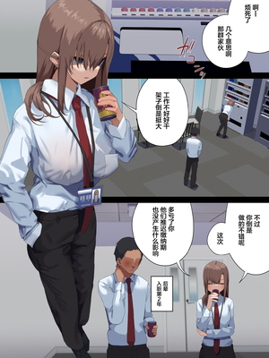 [東京プロミネンストマト] ビジネスセックスマナー全9話 [中国翻訳]_266