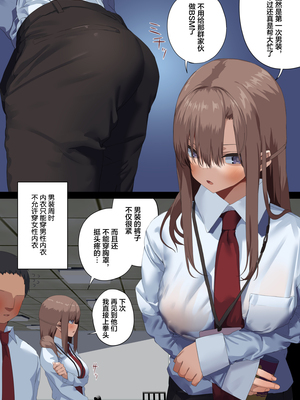 [東京プロミネンストマト] ビジネスセックスマナー全9話 [中国翻訳]_267