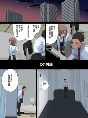 [東京プロミネンストマト] ビジネスセックスマナー全9話 [中国翻訳]_268