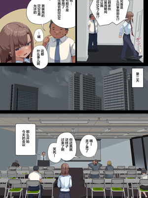 [東京プロミネンストマト] ビジネスセックスマナー全9話 [中国翻訳]_272