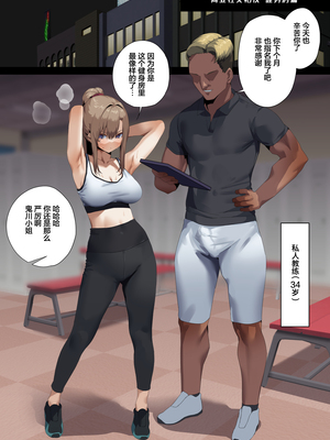 [東京プロミネンストマト] ビジネスセックスマナー全9話 [中国翻訳]_299