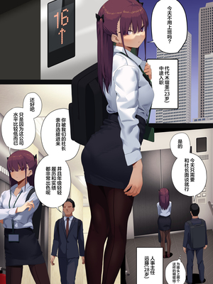 [東京プロミネンストマト] ビジネスセックスマナー全9話 [中国翻訳]_349