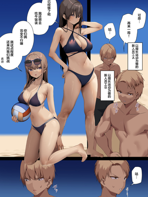 [東京プロミネンストマト] ビジネスセックスマナー全9話 [中国翻訳]_375