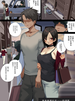 [東京プロミネンストマト] ビジネスセックスマナー全9話 [中国翻訳]_385