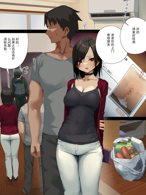 [東京プロミネンストマト] ビジネスセックスマナー全9話 [中国翻訳]_402