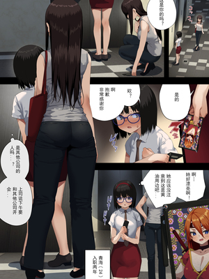 [東京プロミネンストマト] ビジネスセックスマナー全9話 [中国翻訳]_404