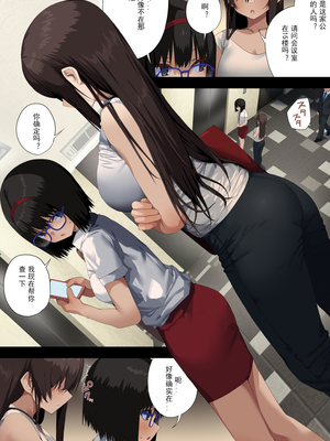 [東京プロミネンストマト] ビジネスセックスマナー全9話 [中国翻訳]_405