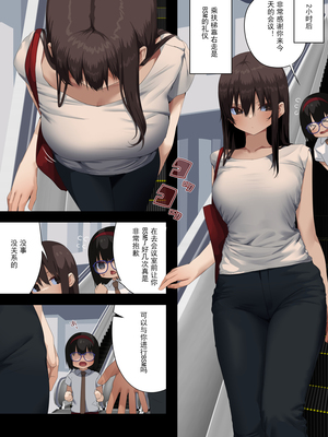 [東京プロミネンストマト] ビジネスセックスマナー全9話 [中国翻訳]_424