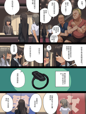 [東京プロミネンストマト] ビジネスセックスマナー全9話 [中国翻訳]_427