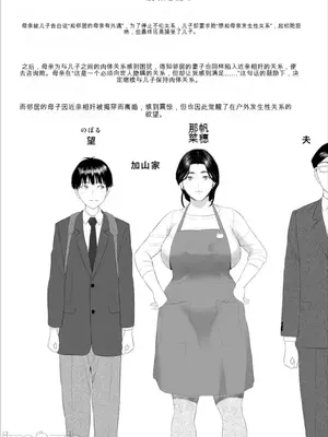 [灰同 (灰司)]近女誘惑10先行版15p_00002