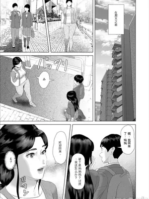 [灰同 (灰司)]近女誘惑10先行版15p_00007