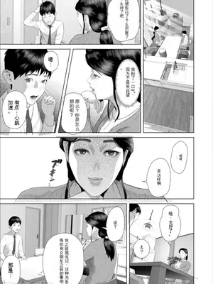 [灰同 (灰司)]近女誘惑10先行版15p_00009