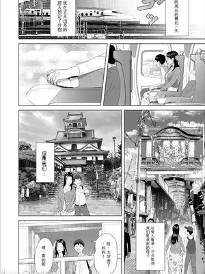 [灰同 (灰司)]近女誘惑10先行版15p_00012