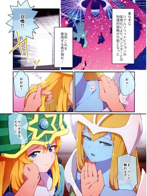 (C104) [流水体 (水点下)] RSV party turn.01 (遊☆戯☆王) 順序修正_02