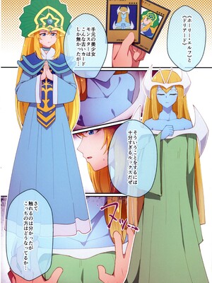 (C104) [流水体 (水点下)] RSV party turn.01 (遊☆戯☆王) 順序修正_03