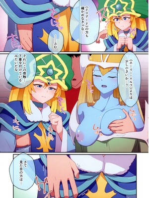 (C104) [流水体 (水点下)] RSV party turn.01 (遊☆戯☆王) 順序修正_06