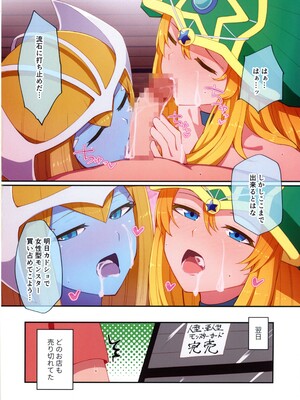 (C104) [流水体 (水点下)] RSV party turn.01 (遊☆戯☆王) 順序修正_27