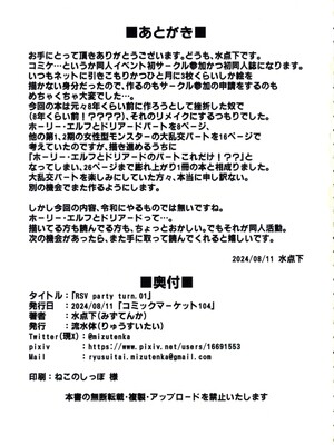 (C104) [流水体 (水点下)] RSV party turn.01 (遊☆戯☆王) 順序修正_28