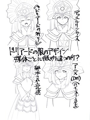 (C104) [流水体 (水点下)] RSV party turn.01 (遊☆戯☆王) 順序修正_29