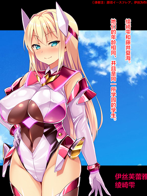 [ピンポイント (左藤空気)] 装煌聖姫イースフィア～淫虐の洗脳改造～_00004