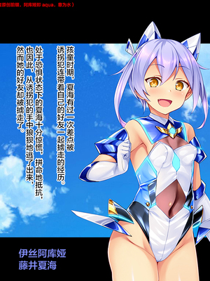 [ピンポイント (左藤空気)] 装煌聖姫イースフィア～淫虐の洗脳改造～_00005