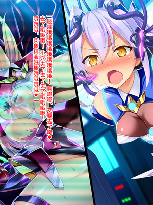 [ピンポイント (左藤空気)] 装煌聖姫イースフィア～淫虐の洗脳改造～_00061