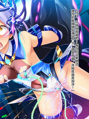 [ピンポイント (左藤空気)] 装煌聖姫イースフィア～淫虐の洗脳改造～_00087