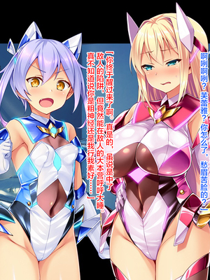 [ピンポイント (左藤空気)] 装煌聖姫イースフィア～淫虐の洗脳改造～_00093