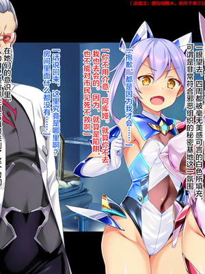 [ピンポイント (左藤空気)] 装煌聖姫イースフィア～淫虐の洗脳改造～_00094