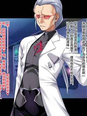 [ピンポイント (左藤空気)] 装煌聖姫イースフィア～淫虐の洗脳改造～_00178