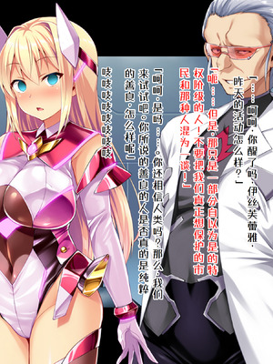 [ピンポイント (左藤空気)] 装煌聖姫イースフィア～淫虐の洗脳改造～_00279