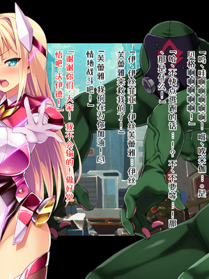 [ピンポイント (左藤空気)] 装煌聖姫イースフィア～淫虐の洗脳改造～_00280