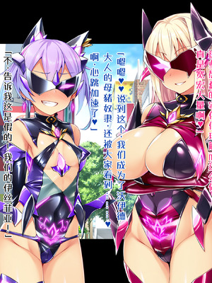 [ピンポイント (左藤空気)] 装煌聖姫イースフィア～淫虐の洗脳改造～_00510