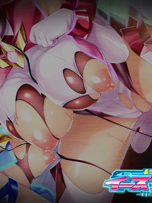 [ピンポイント (左藤空気)] 装煌聖姫イースフィア～淫虐の洗脳改造～_00543