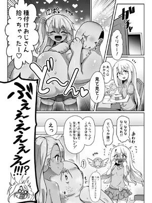 [コテ絵] こづくりだぶるびーすと_02