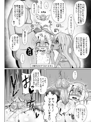 [コテ絵] こづくりだぶるびーすと_05