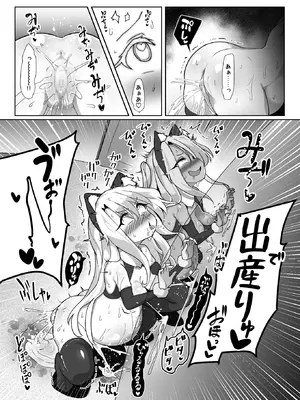 [コテ絵] こづくりだぶるびーすと_12