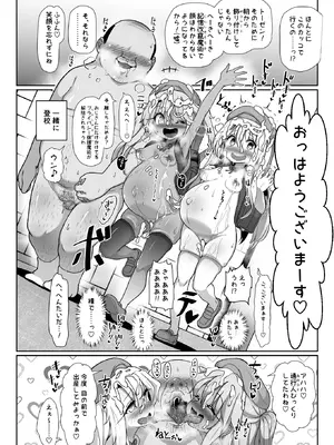 [コテ絵] こづくりだぶるびーすと_17