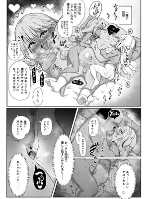 [コテ絵] こづくりだぶるびーすと_22